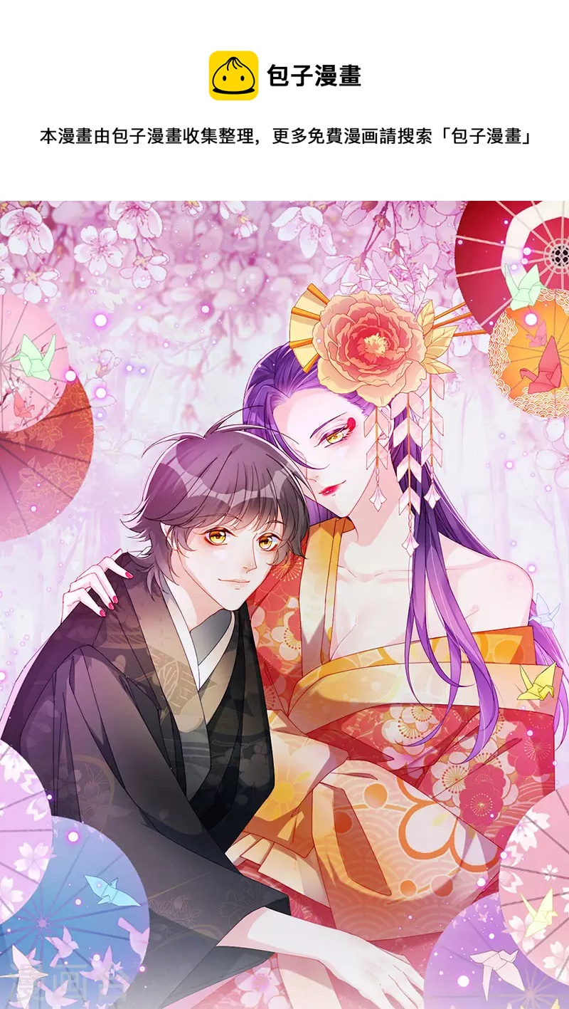 第34话 抢我老公挫骨扬灰-第37话