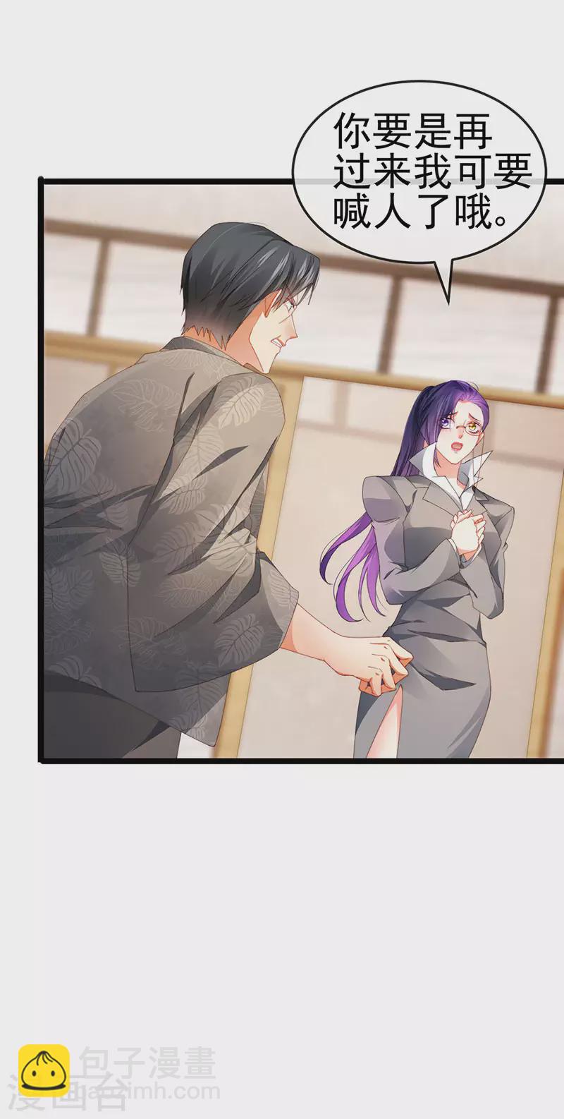 第34话 抢我老公挫骨扬灰-第37话