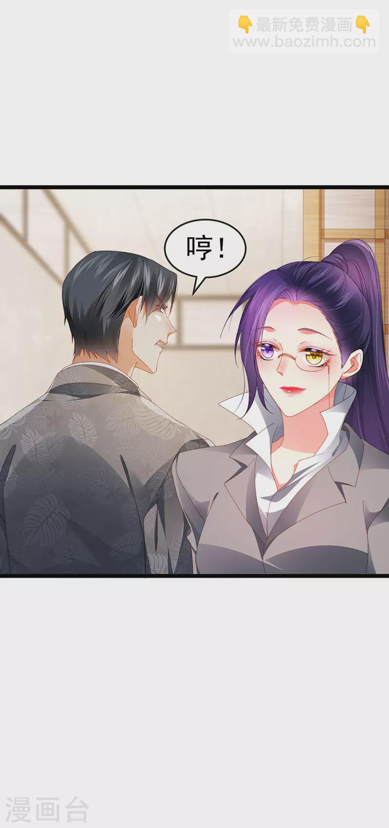 第34话 抢我老公挫骨扬灰-第37话