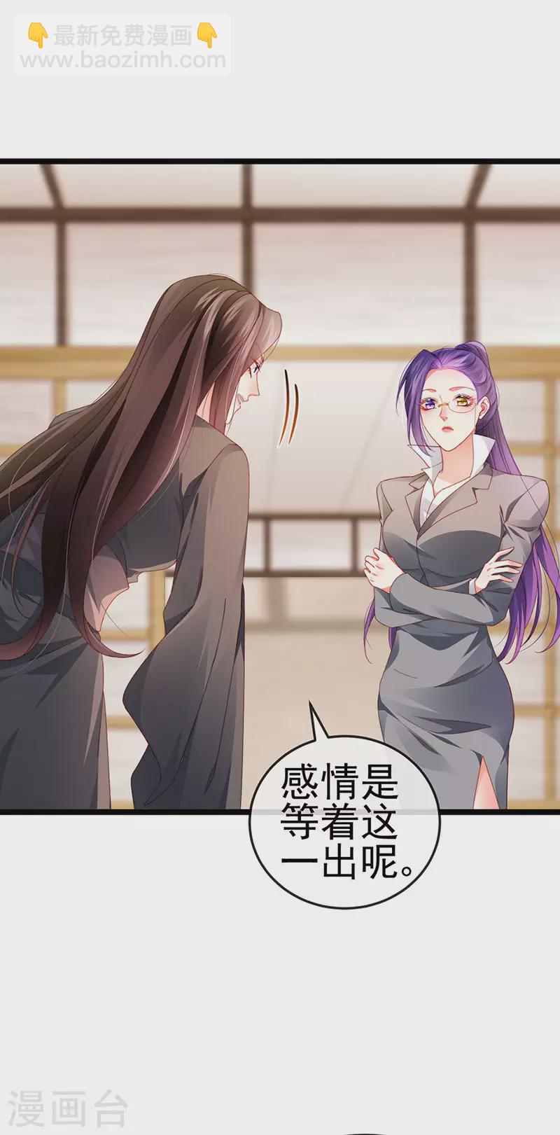 第34话 抢我老公挫骨扬灰-第37话