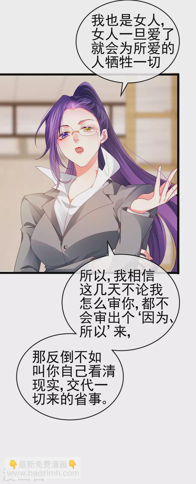 第34话 抢我老公挫骨扬灰-第37话