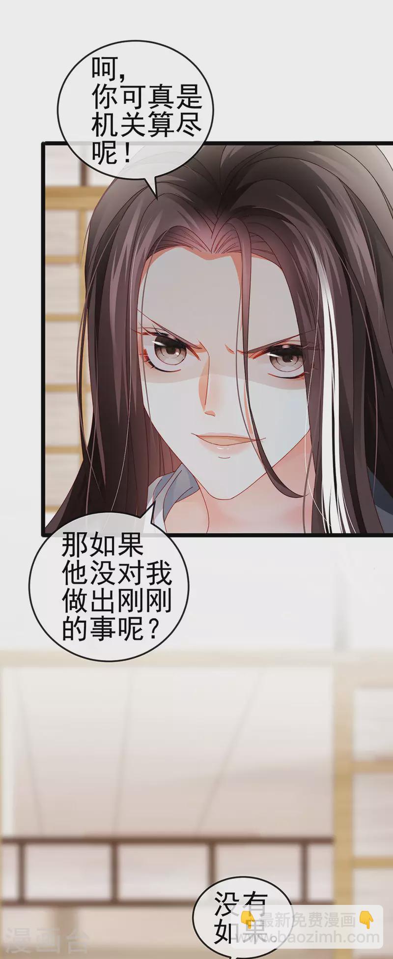 第34话 抢我老公挫骨扬灰-第37话