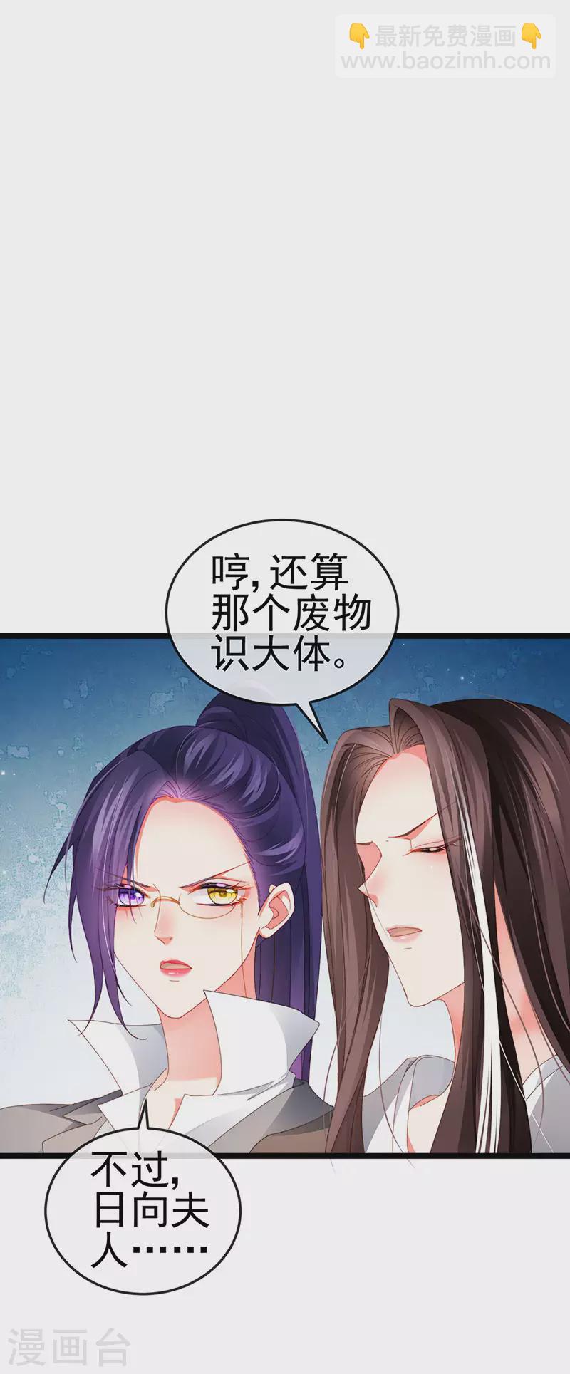 第34话 抢我老公挫骨扬灰-第37话