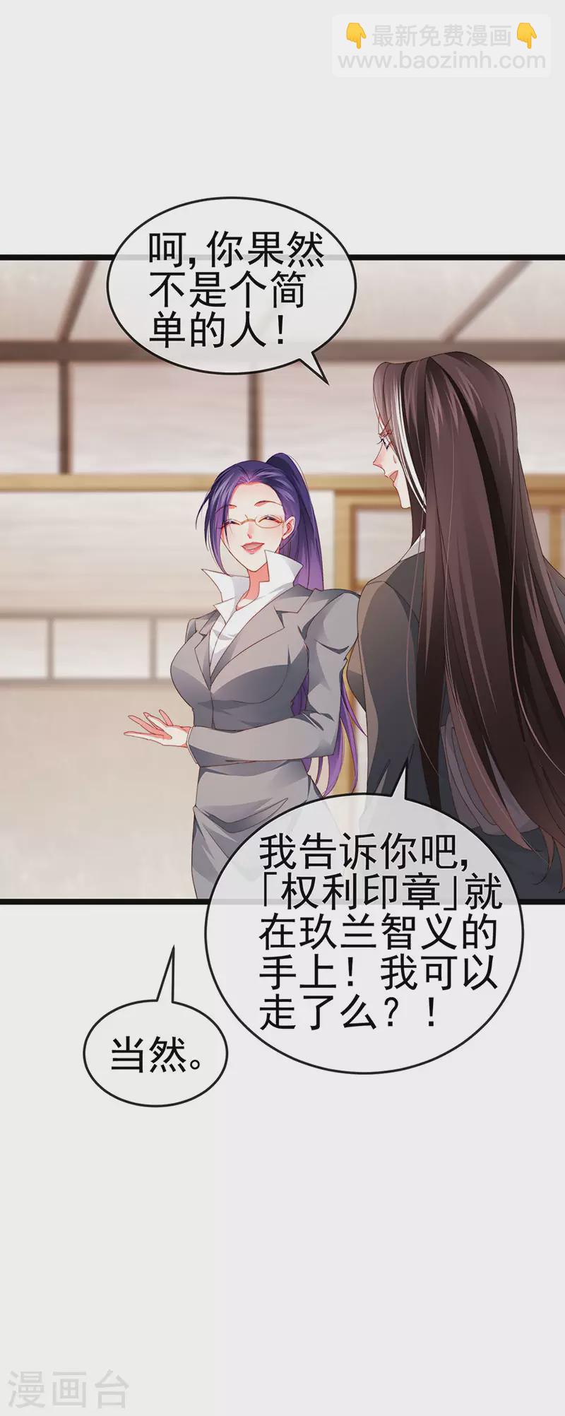 第34话 抢我老公挫骨扬灰-第37话