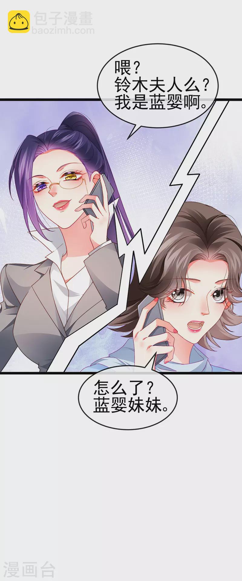 第34话 抢我老公挫骨扬灰-第37话