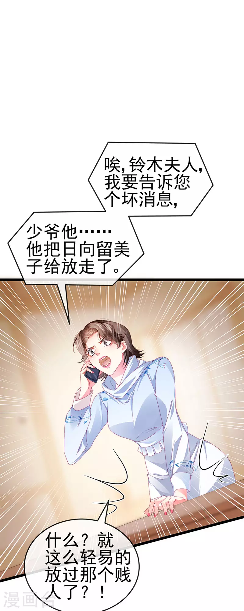 第34话 抢我老公挫骨扬灰-第37话