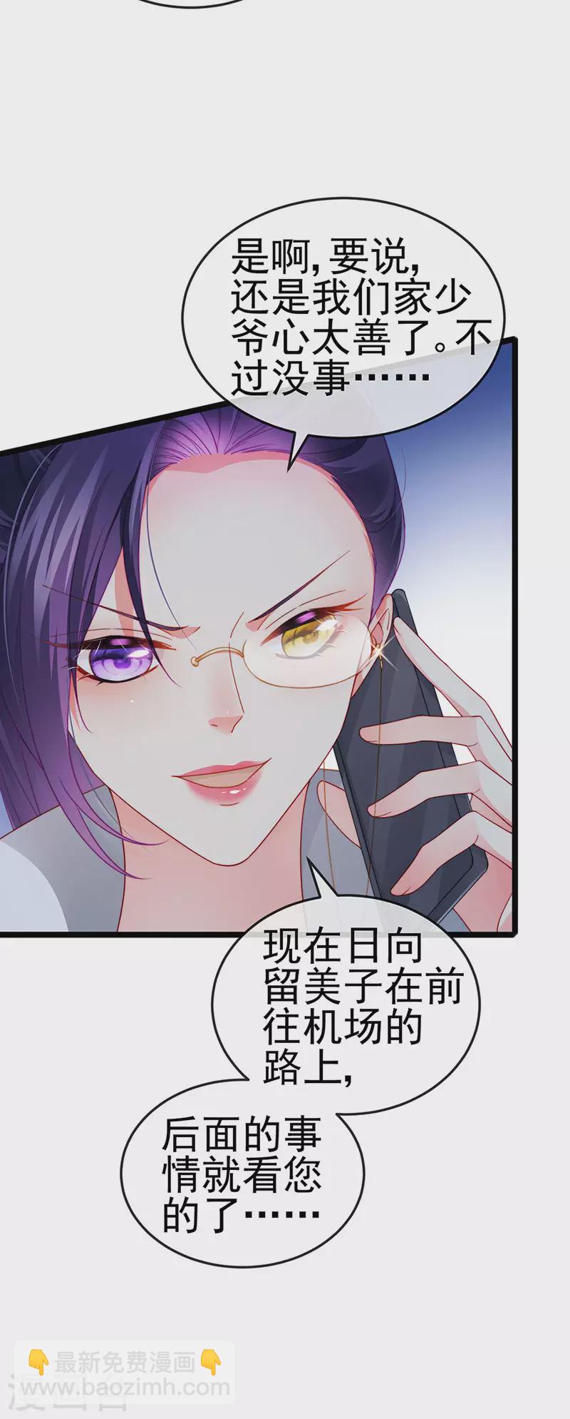 第34话 抢我老公挫骨扬灰-第37话