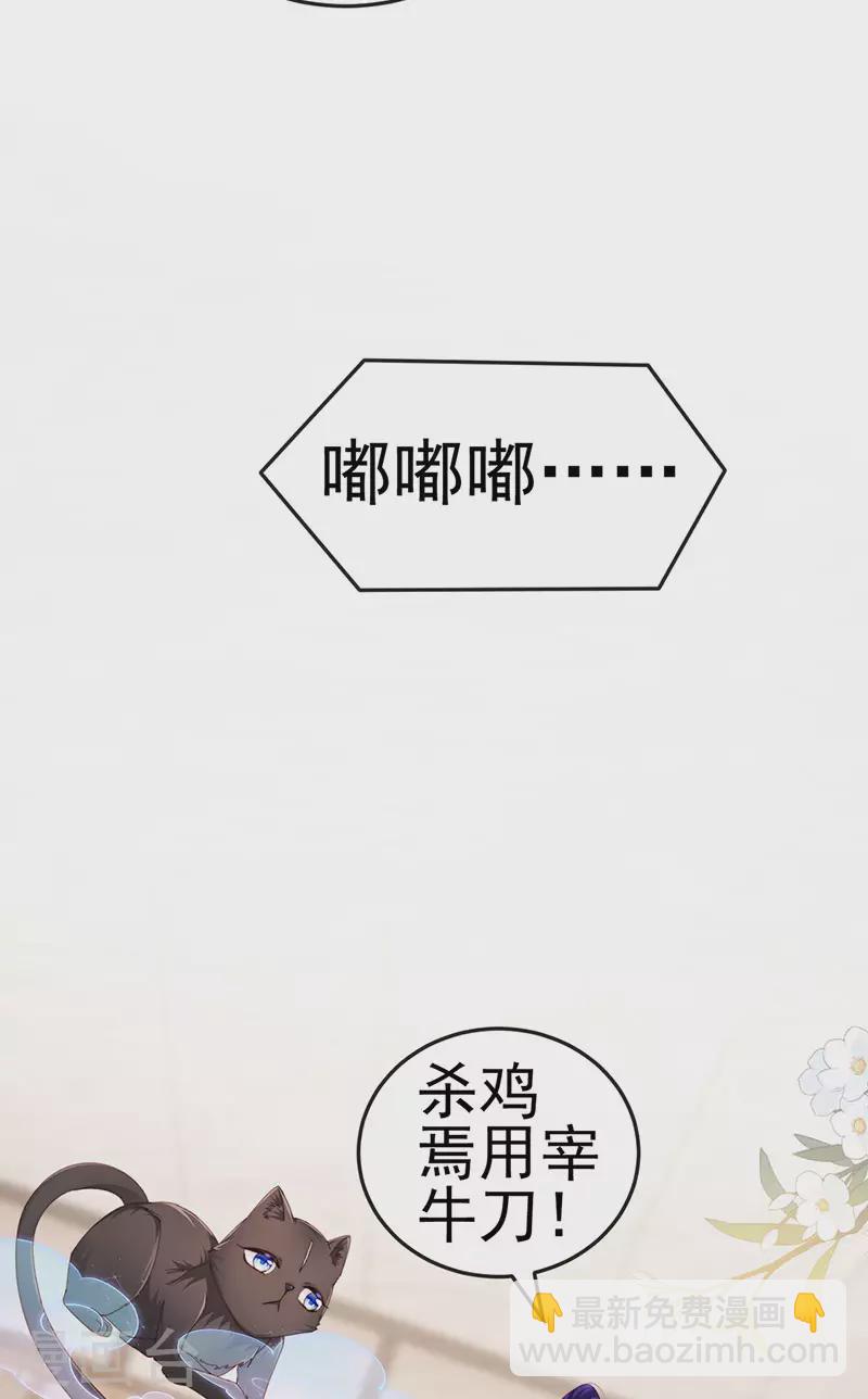 第34话 抢我老公挫骨扬灰-第37话