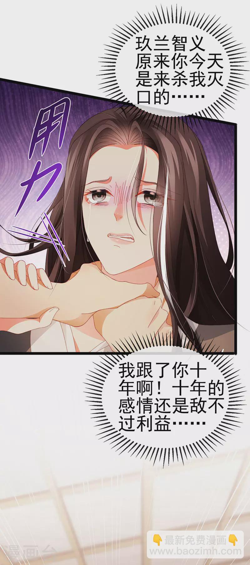 第34话 抢我老公挫骨扬灰-第37话