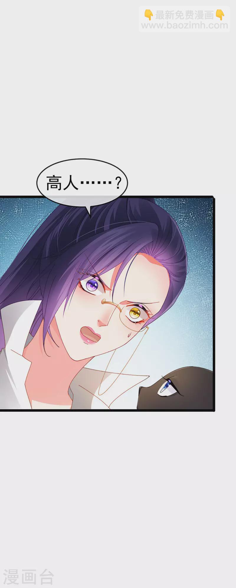 第36话 约会米修被交换-第39话