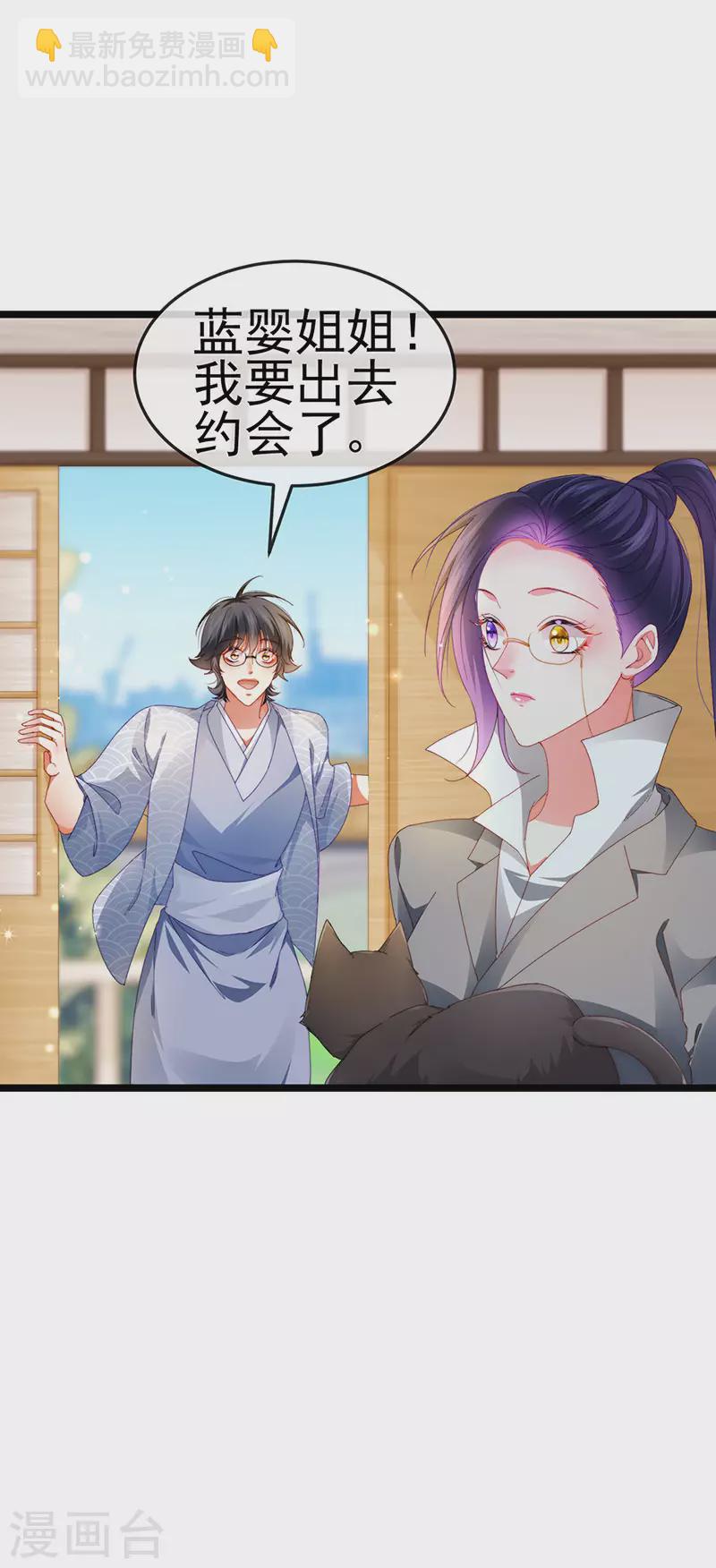 第36话 约会米修被交换-第39话