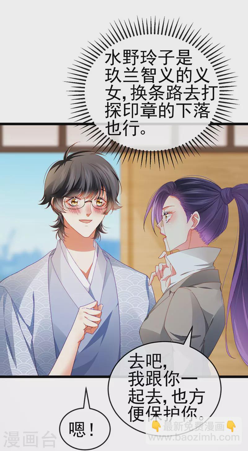 第36话 约会米修被交换-第39话