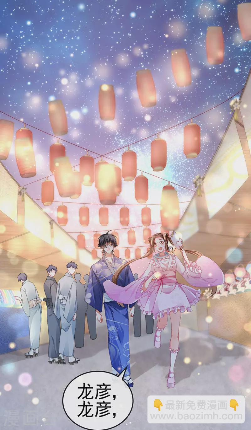 第36话 约会米修被交换-第39话