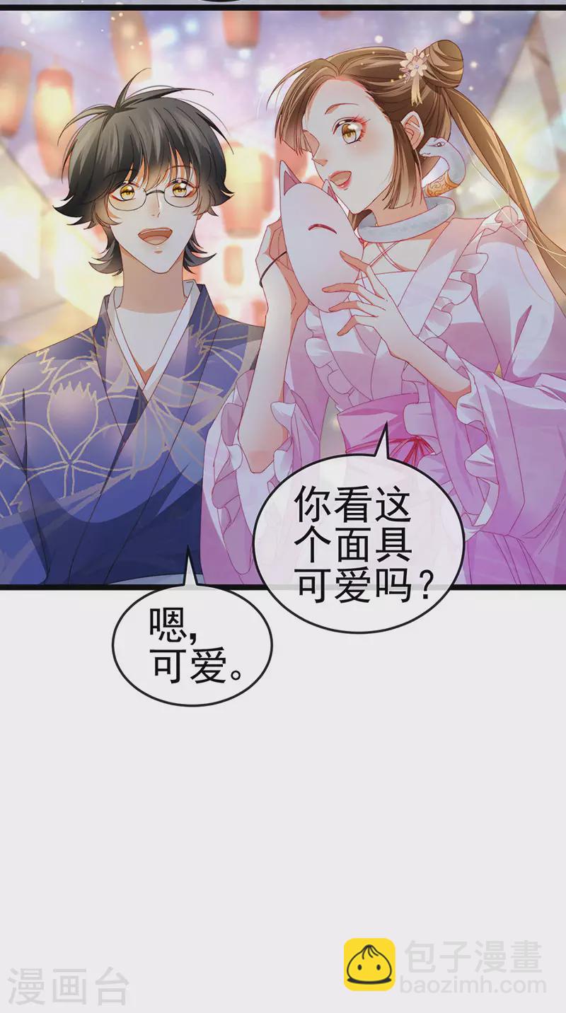 第36话 约会米修被交换-第39话