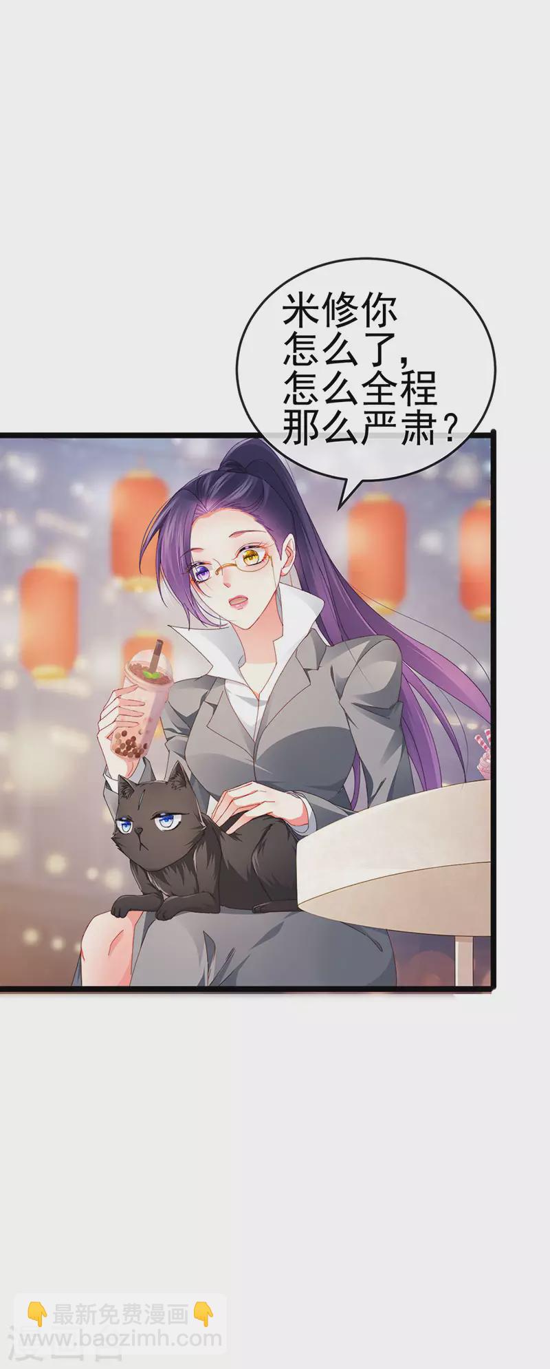 第36话 约会米修被交换-第39话