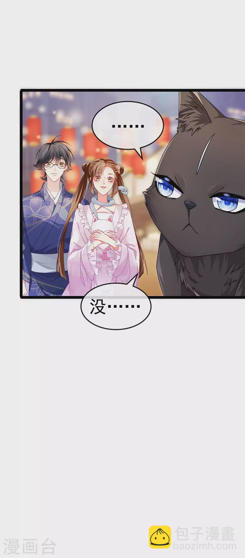 第36话 约会米修被交换-第39话