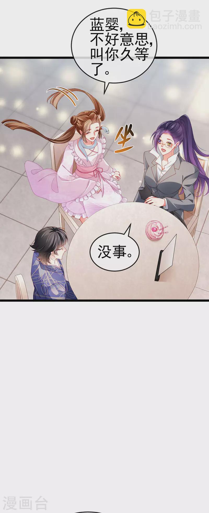 第36话 约会米修被交换-第39话