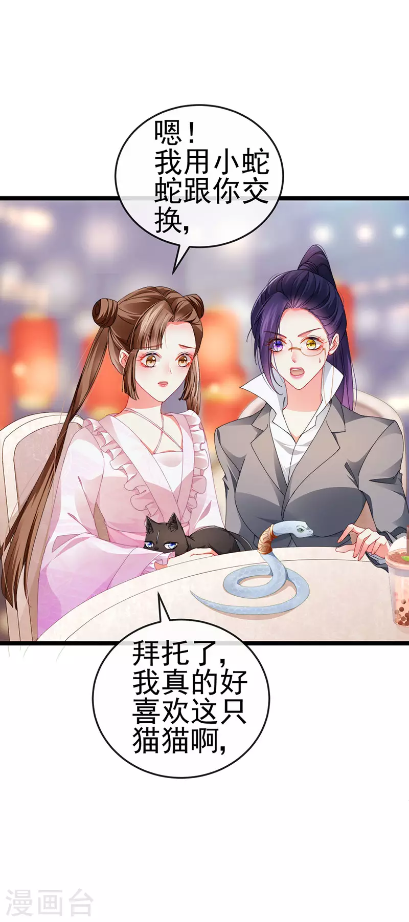 第36话 约会米修被交换-第39话