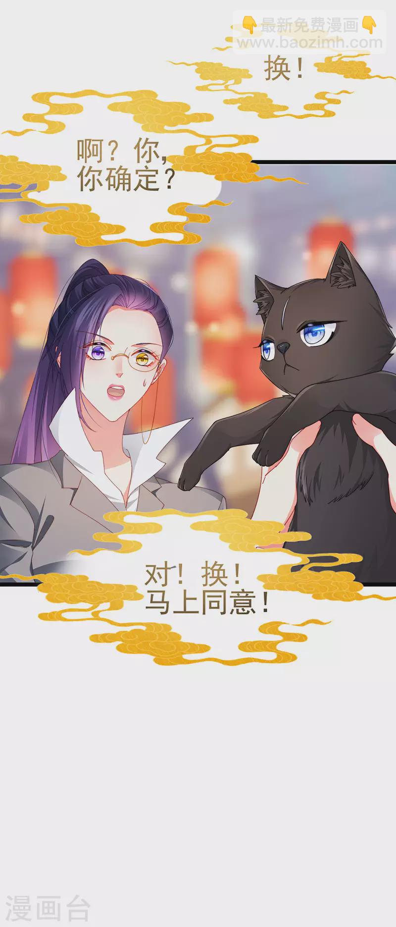 第36话 约会米修被交换-第39话