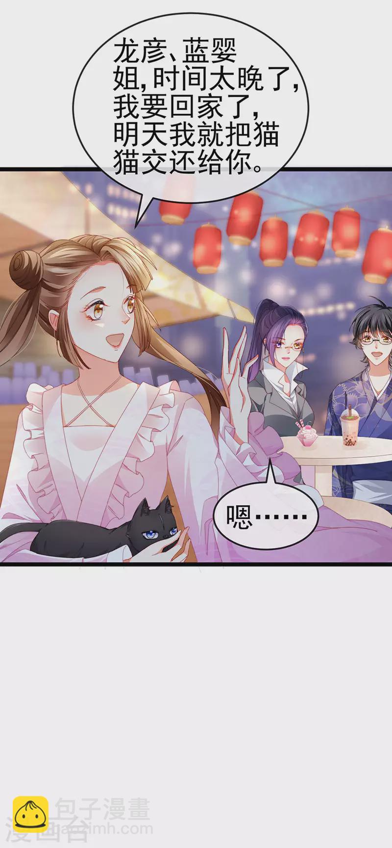 第36话 约会米修被交换-第39话