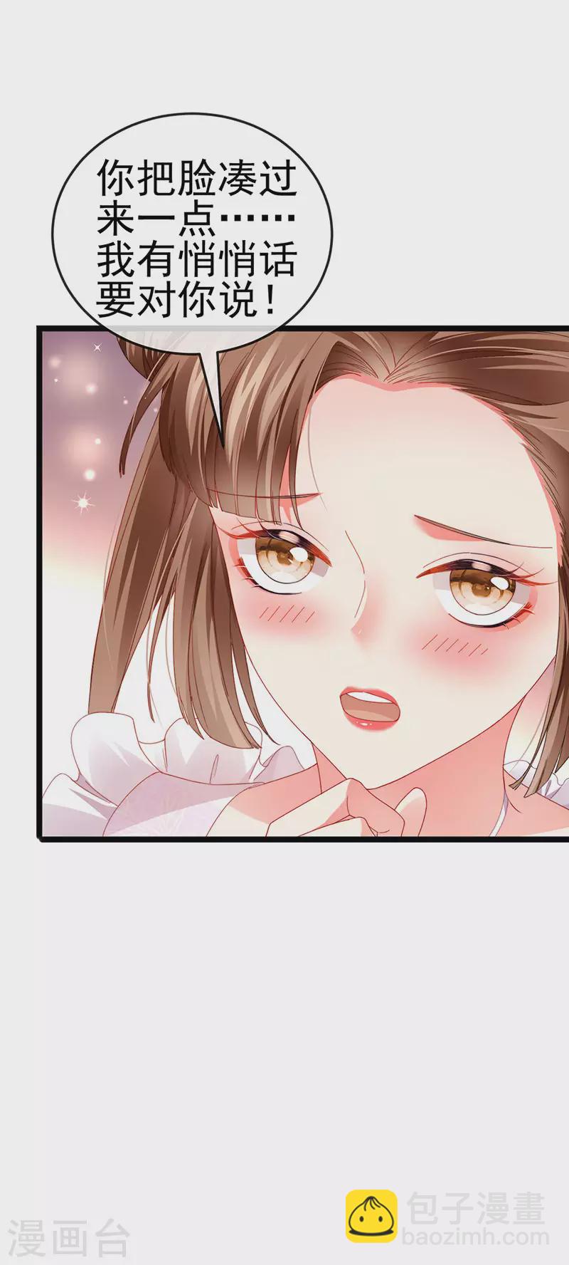 第36话 约会米修被交换-第39话