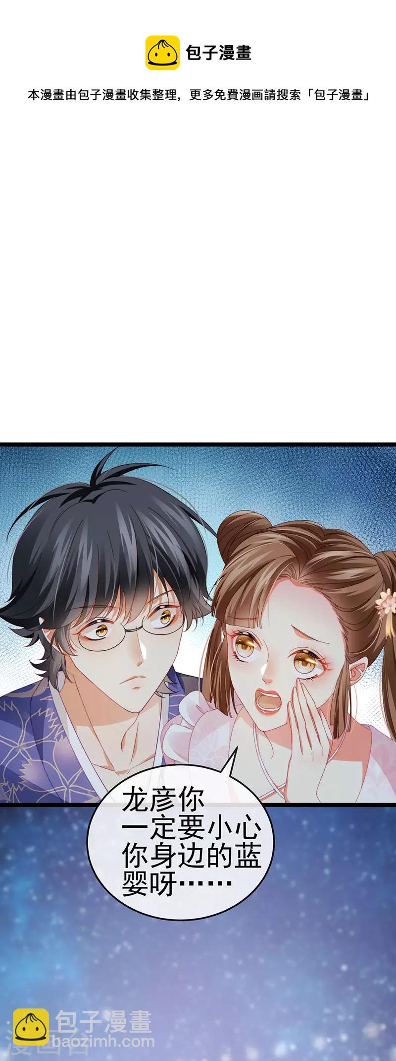 第36话 约会米修被交换-第39话