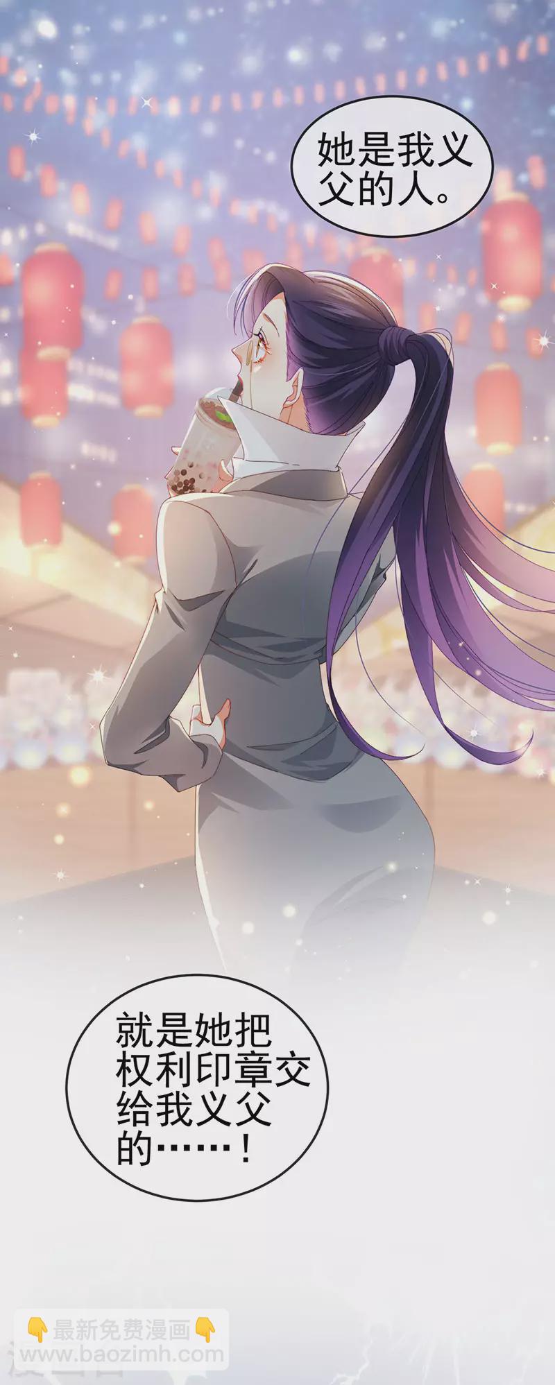 第36话 约会米修被交换-第39话