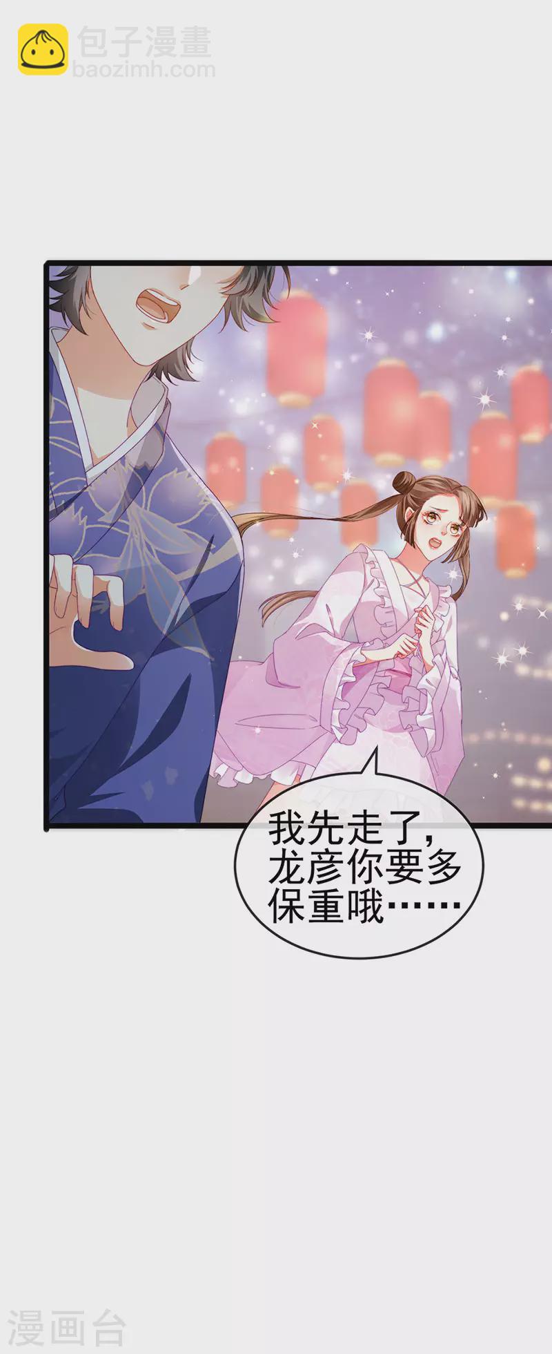 第36话 约会米修被交换-第39话