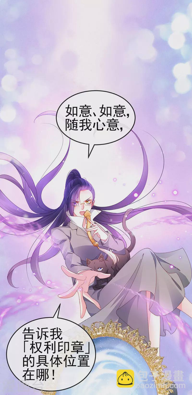 第36话 约会米修被交换-第39话