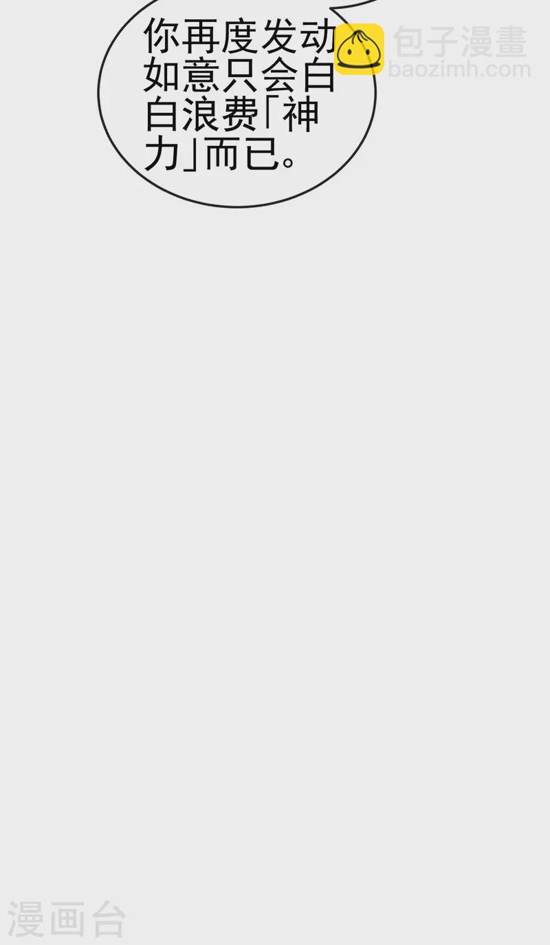 第36话 约会米修被交换-第39话