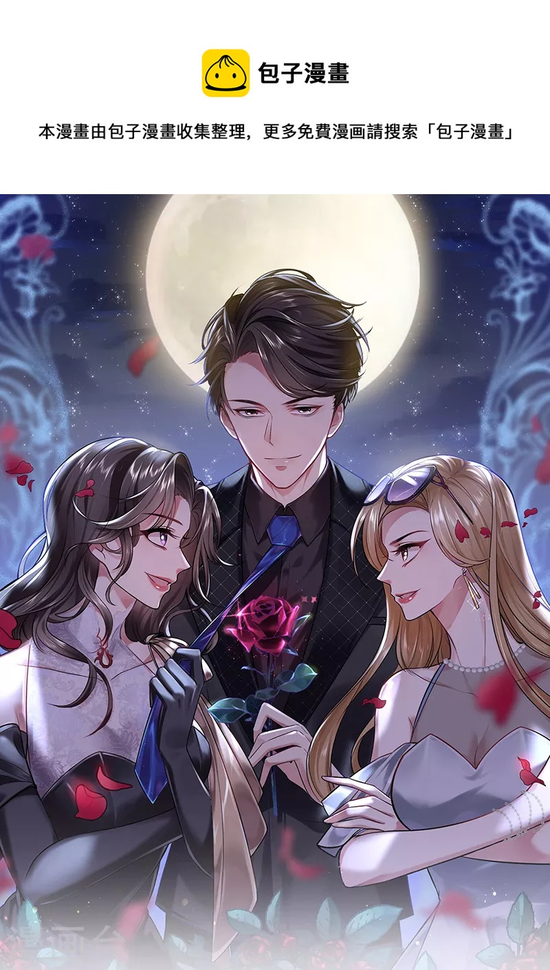 第3话 宴会女神登场-第5话