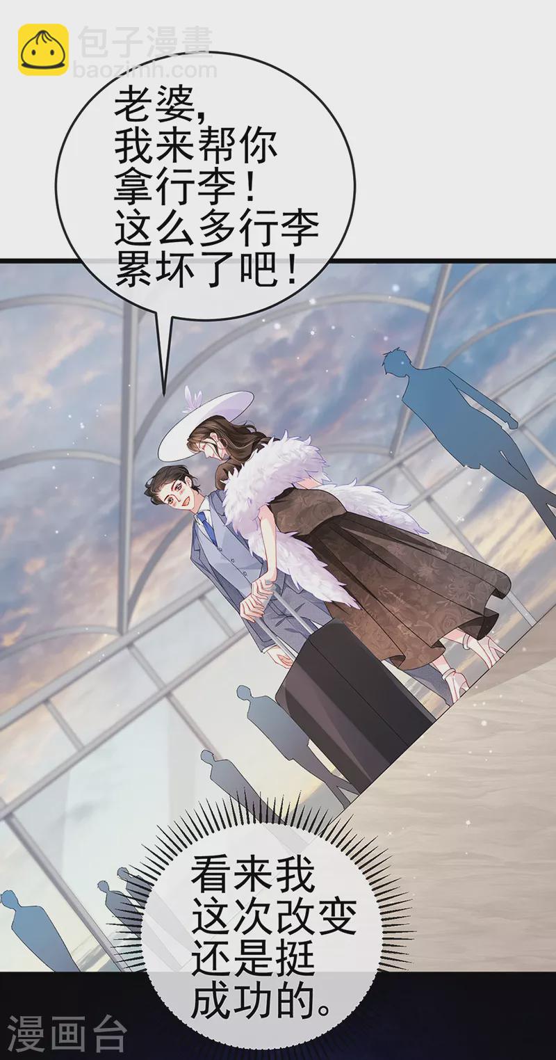 第3话 宴会女神登场-第5话