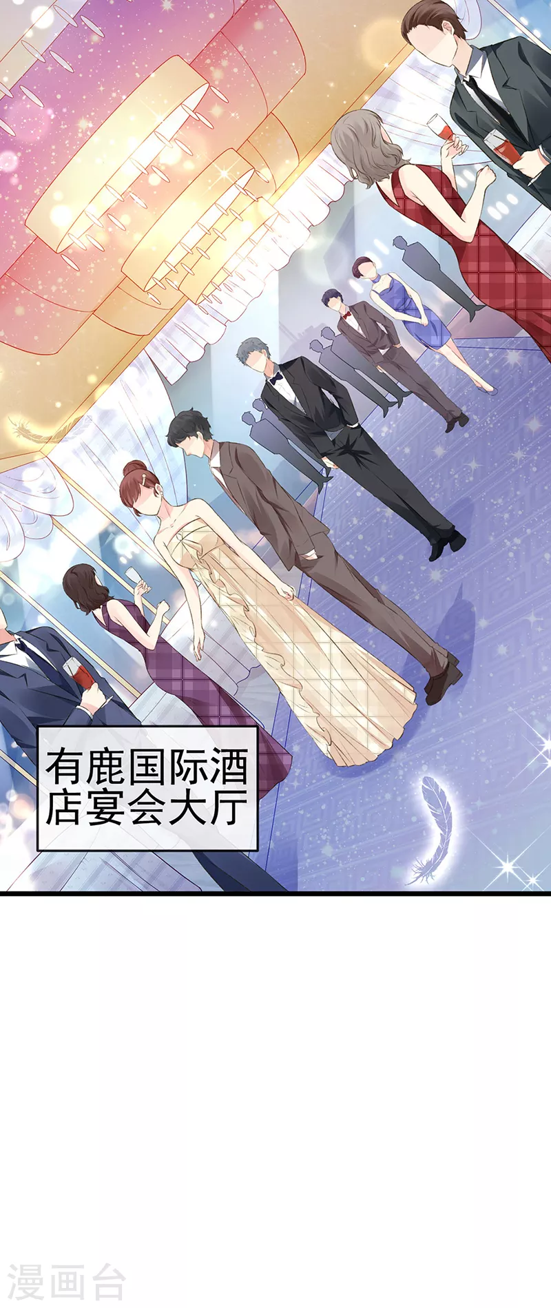 第3话 宴会女神登场-第5话