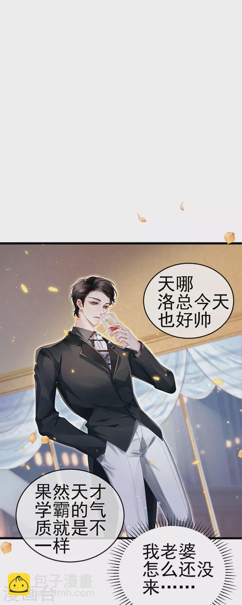 第3话 宴会女神登场-第5话