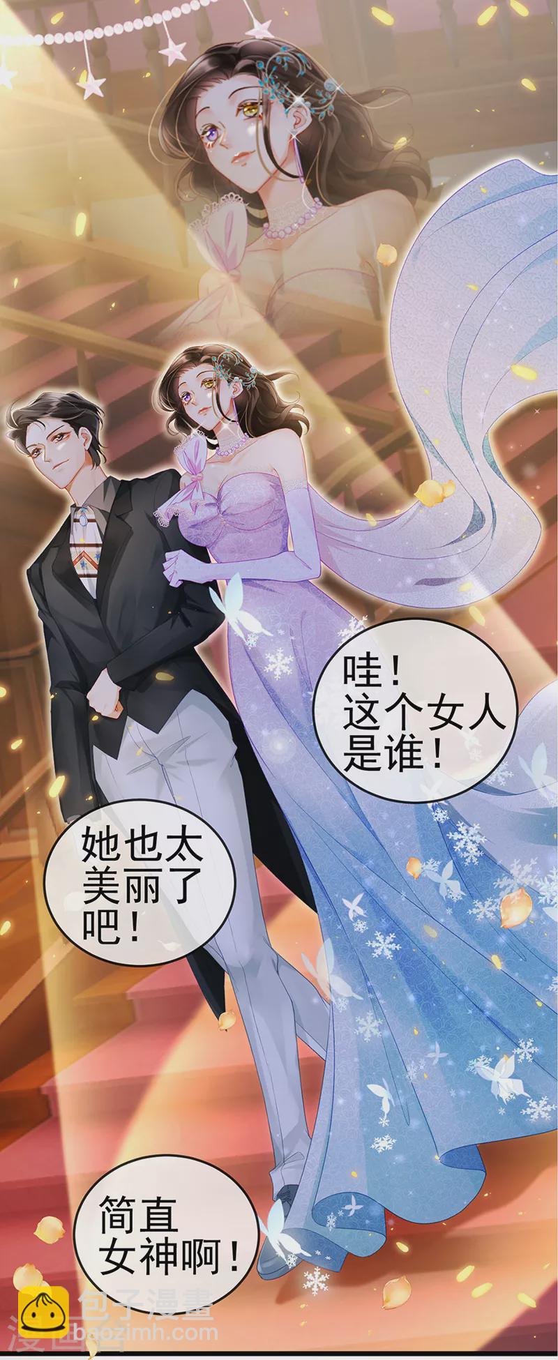 第3话 宴会女神登场-第5话