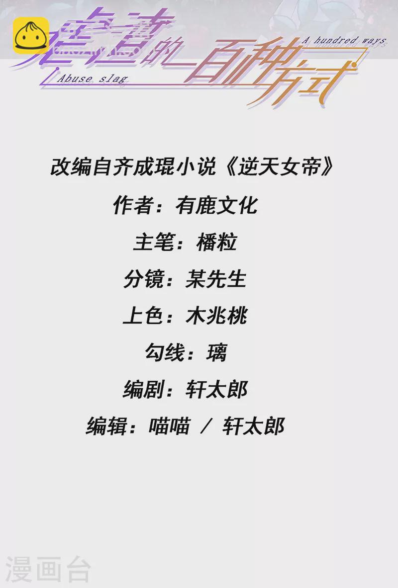 第3话 宴会女神登场-第5话