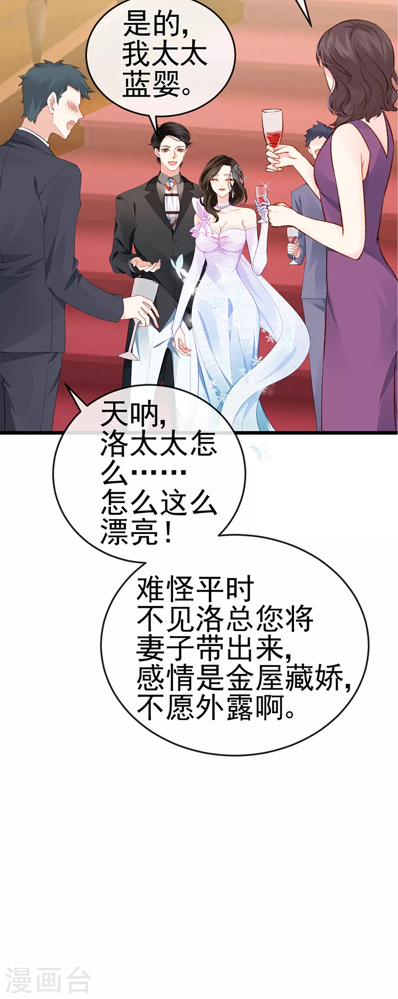 第3话 宴会女神登场-第5话