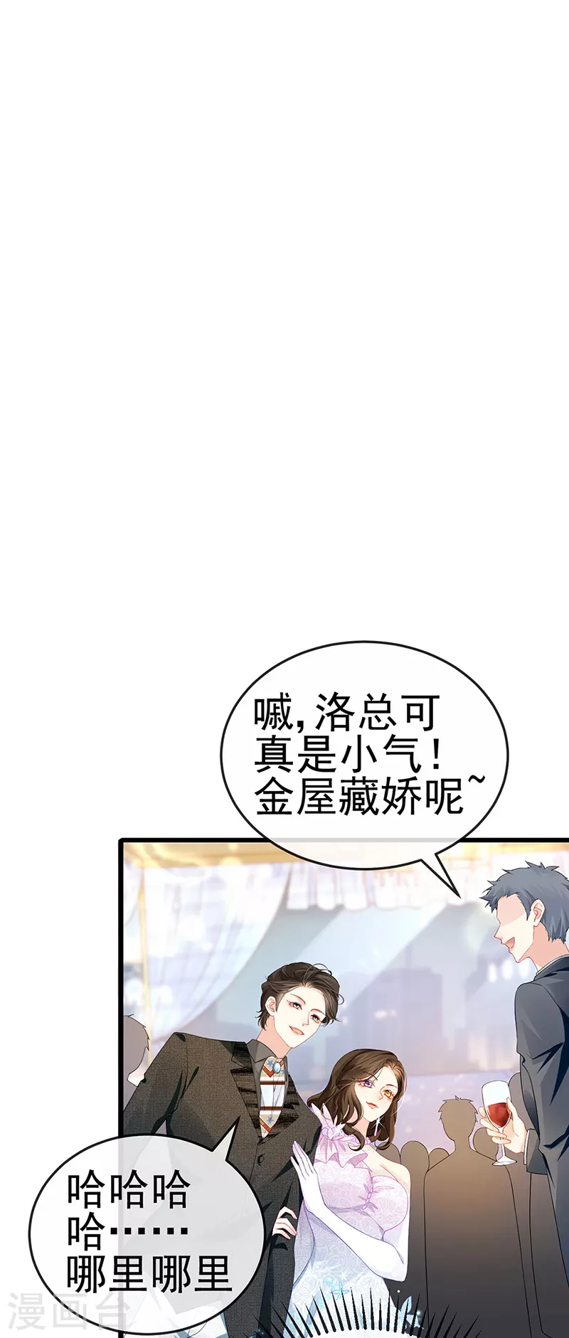 第3话 宴会女神登场-第5话