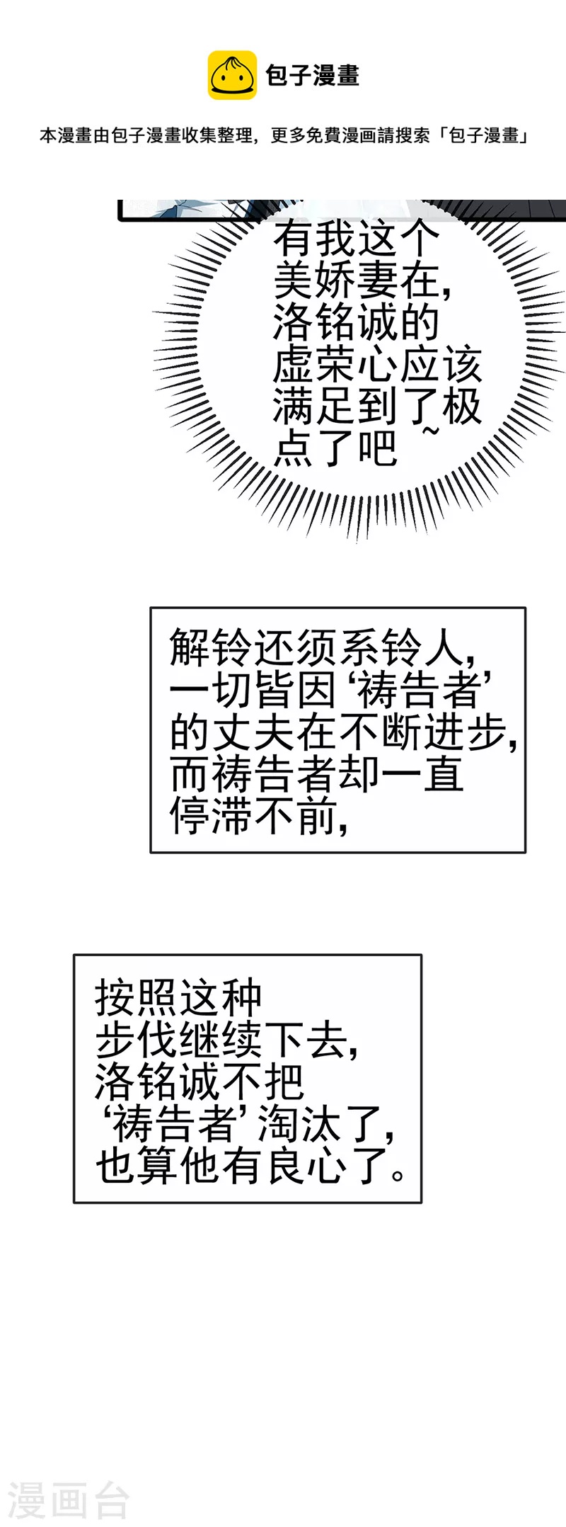 第3话 宴会女神登场-第5话