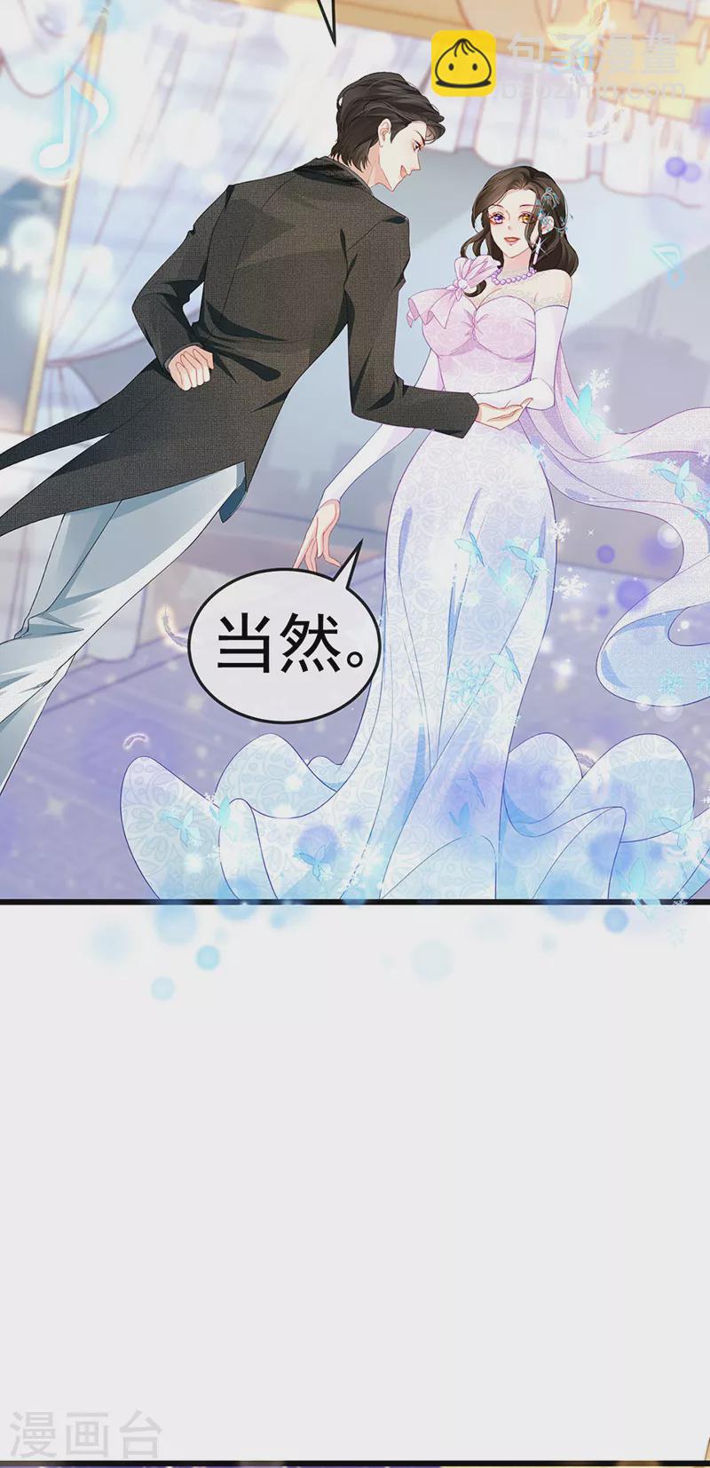 第3话 宴会女神登场-第5话