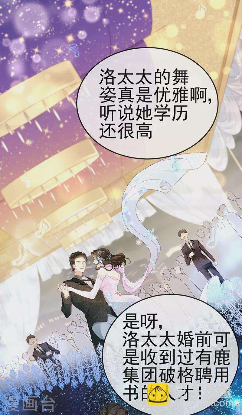 第3话 宴会女神登场-第5话