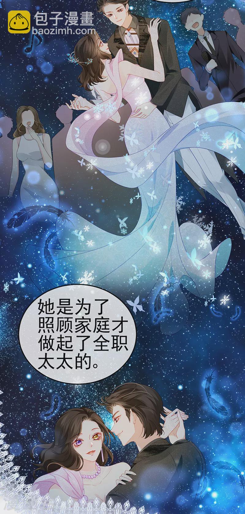 第3话 宴会女神登场-第5话