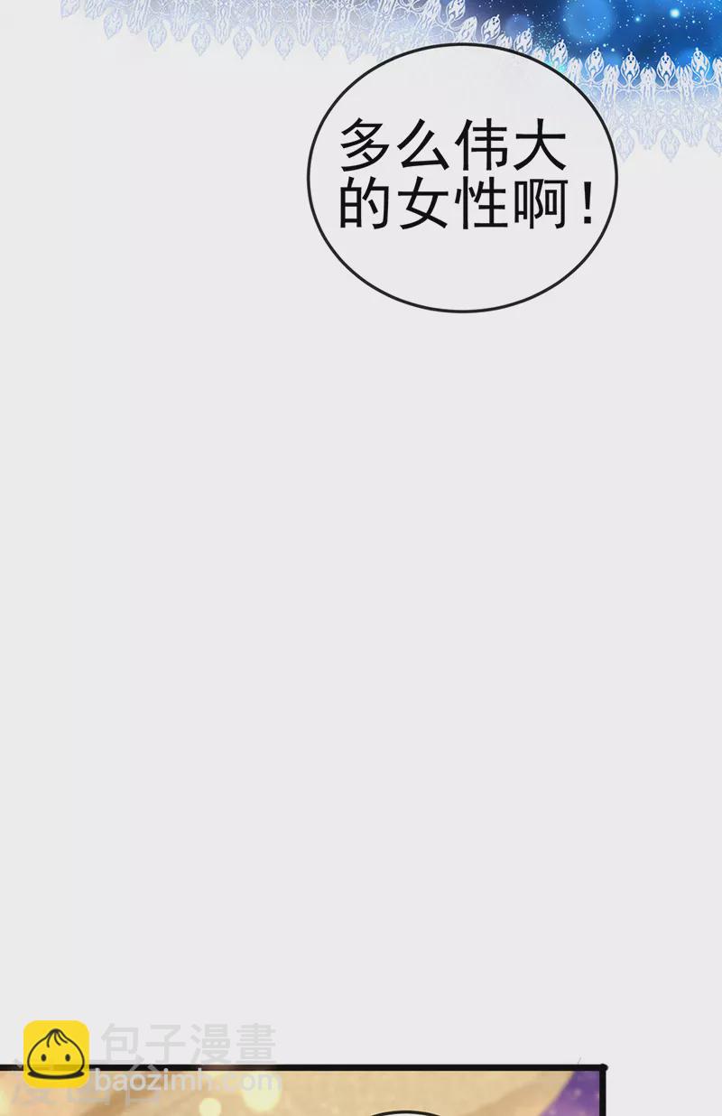 第3话 宴会女神登场-第5话