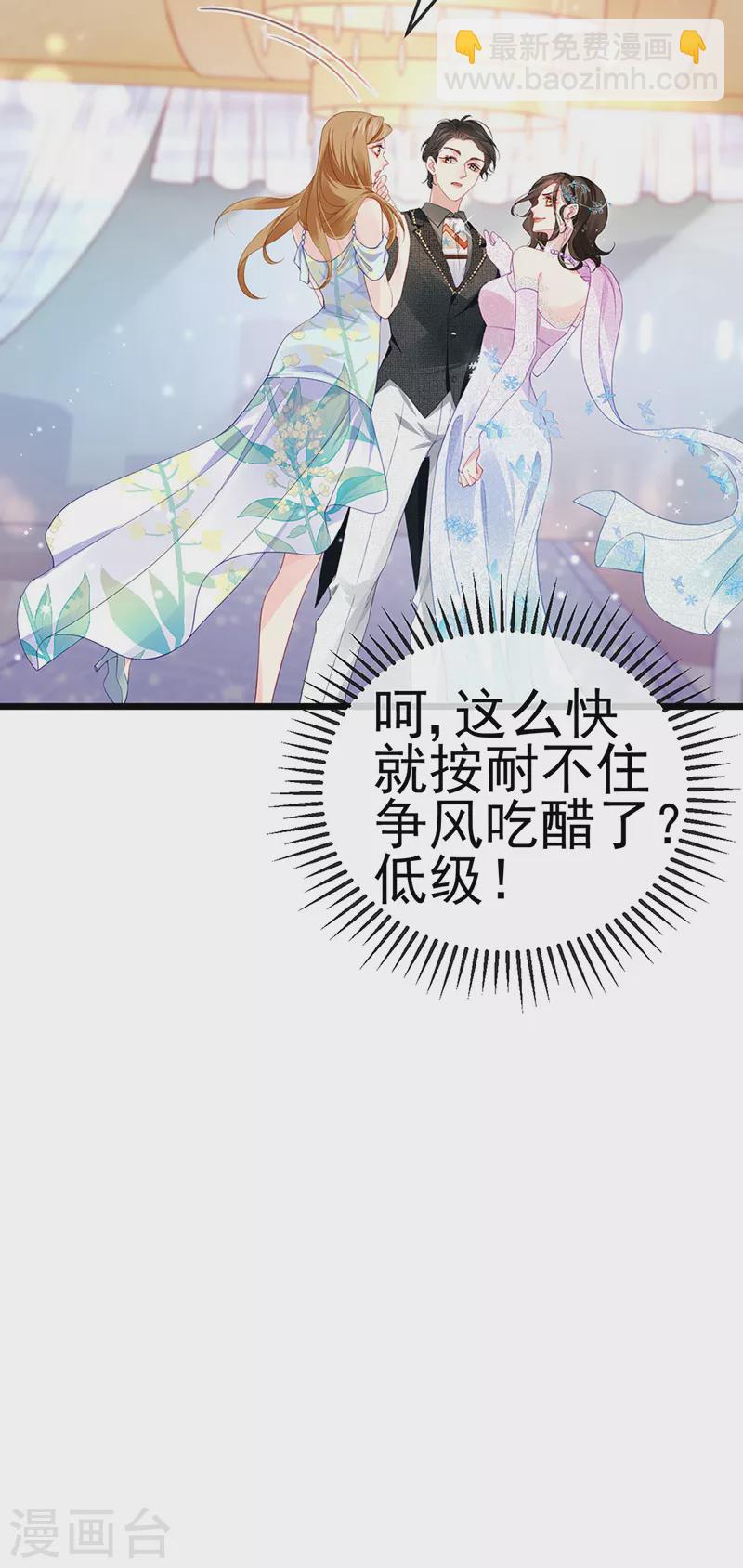 第3话 宴会女神登场-第5话