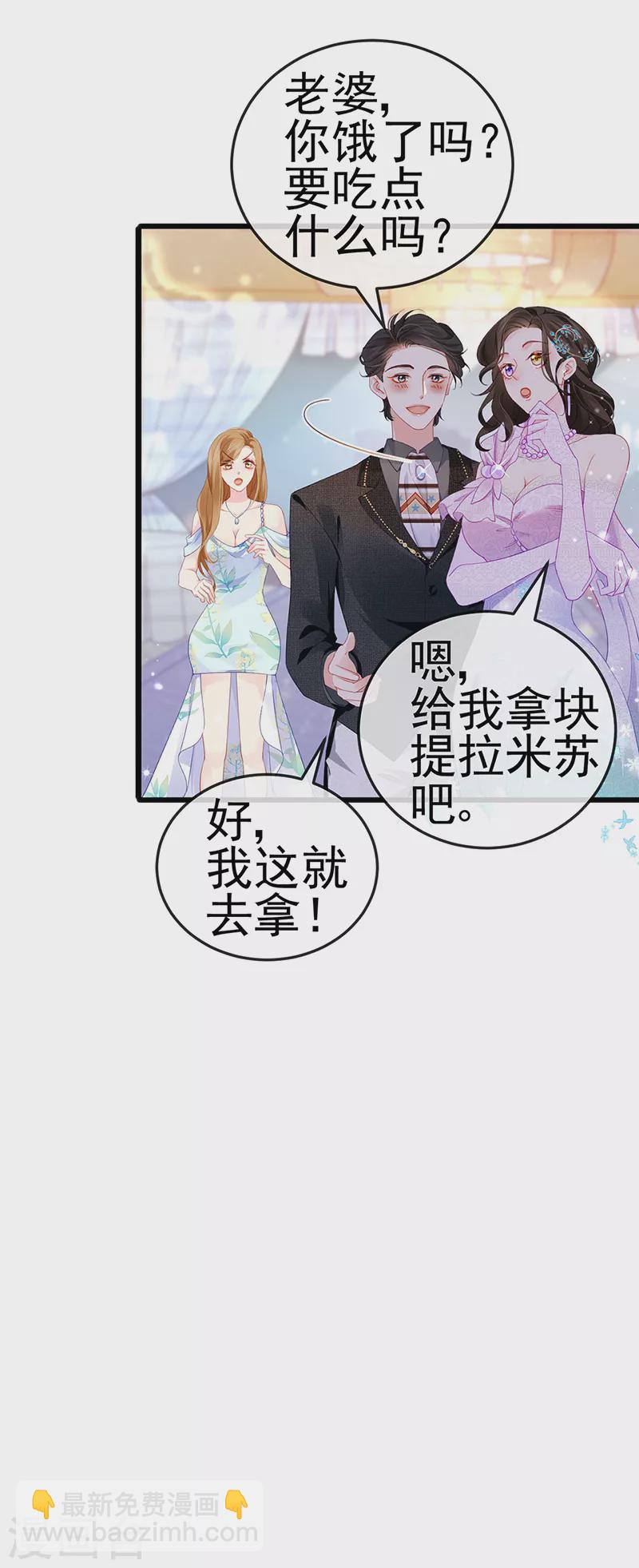 第3话 宴会女神登场-第5话