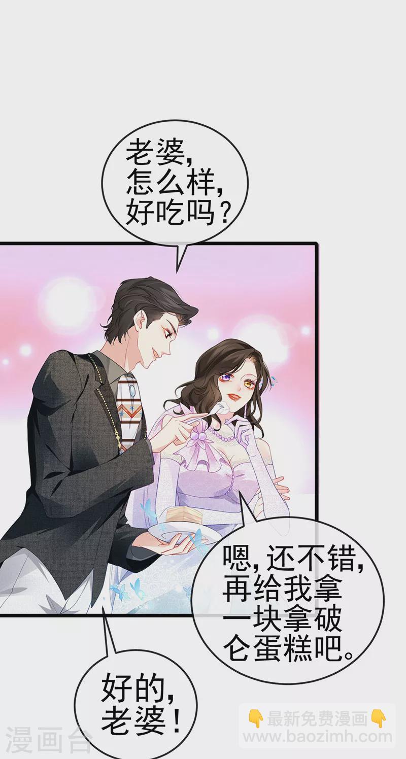 第3话 宴会女神登场-第5话