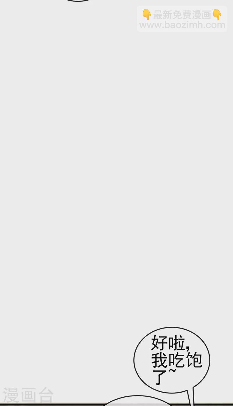 第3话 宴会女神登场-第5话