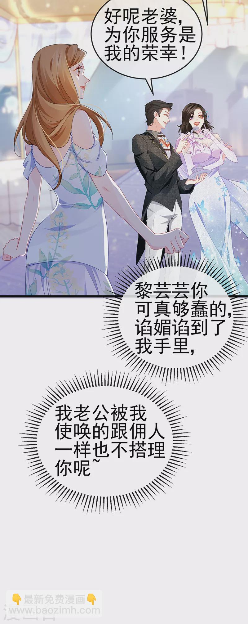 第3话 宴会女神登场-第5话