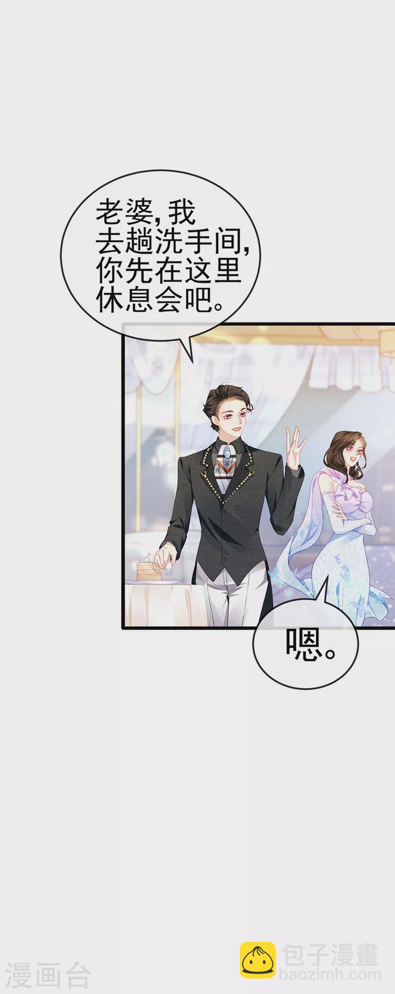 第3话 宴会女神登场-第5话