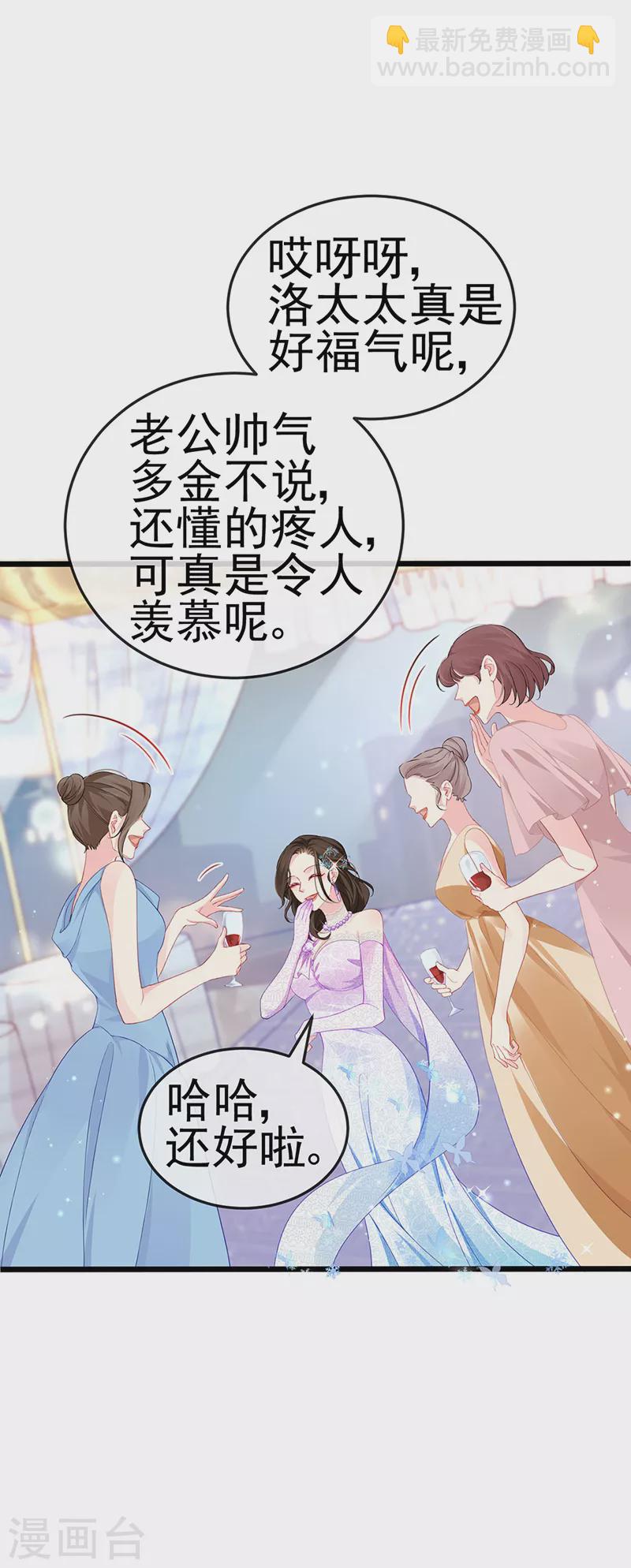 第3话 宴会女神登场-第5话